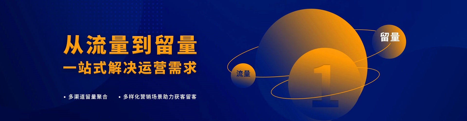 伊金霍洛旗信息流营销