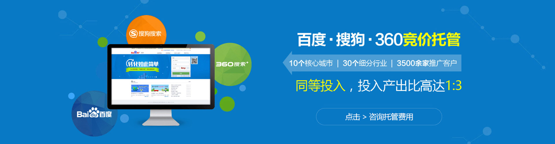 伊金霍洛旗sem推广