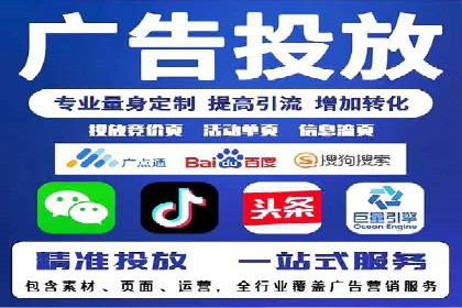 竞价广告代运营：企业增长秘诀
